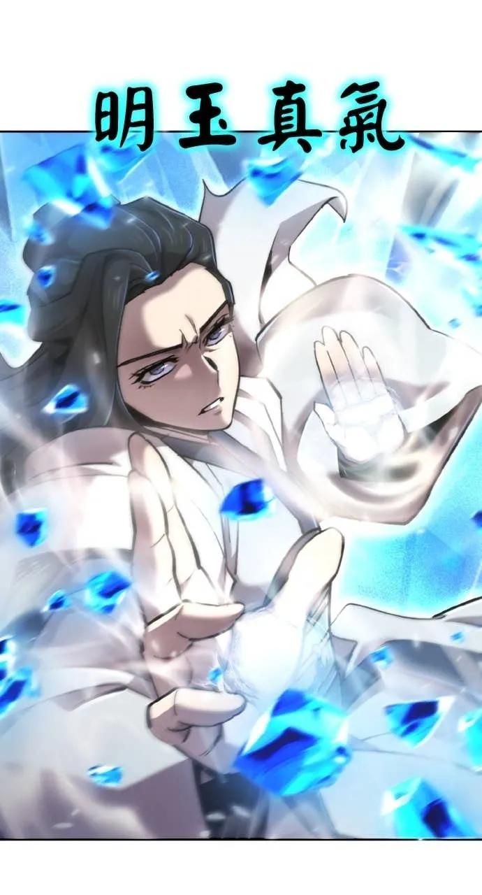 第38话 第90页