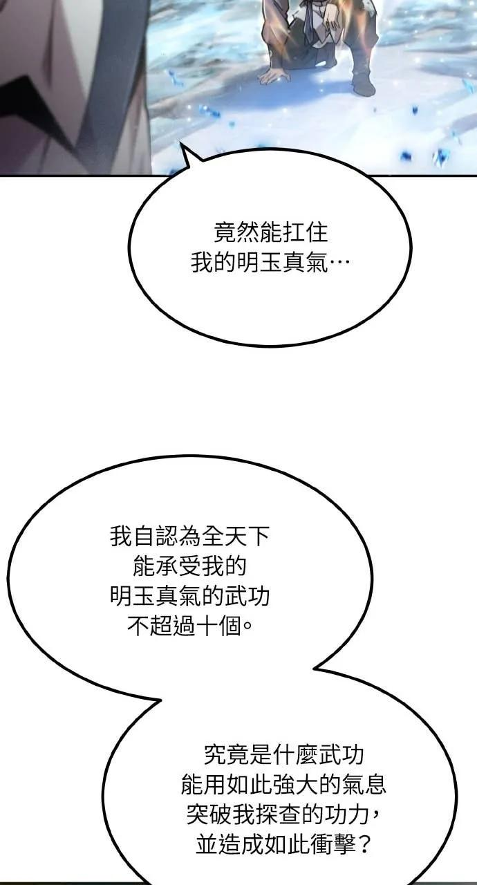 第38话 第100页