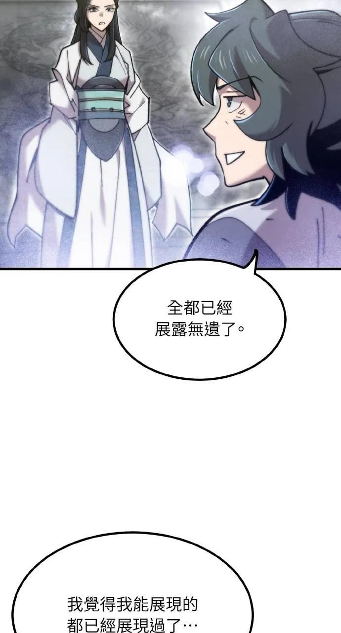 第38话 第102页