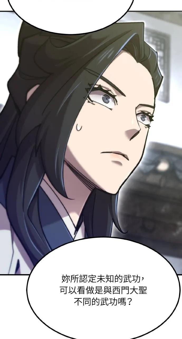 第38话 第103页