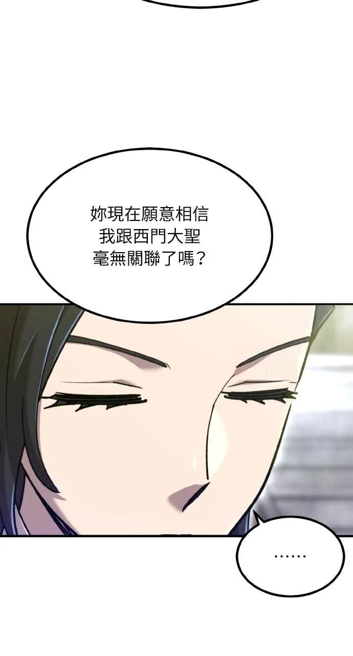 第38话 第104页