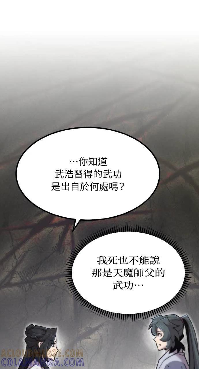 第38话 第105页