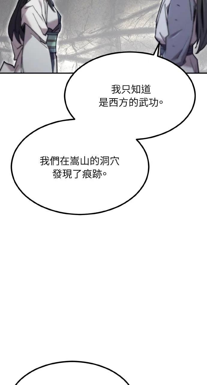 第38话 第106页