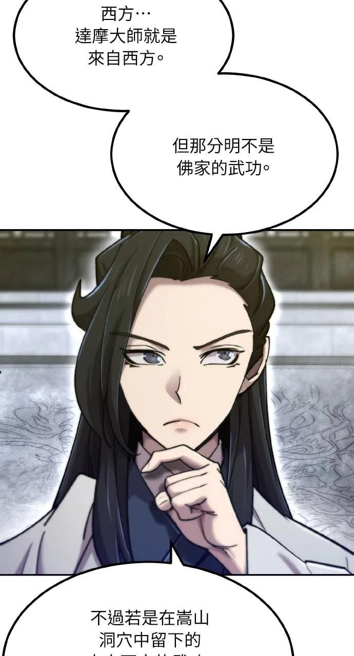 第38话 第107页