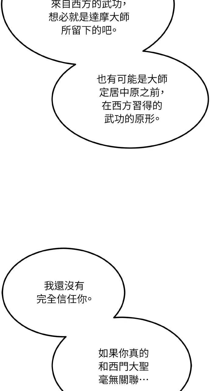 第38话 第108页