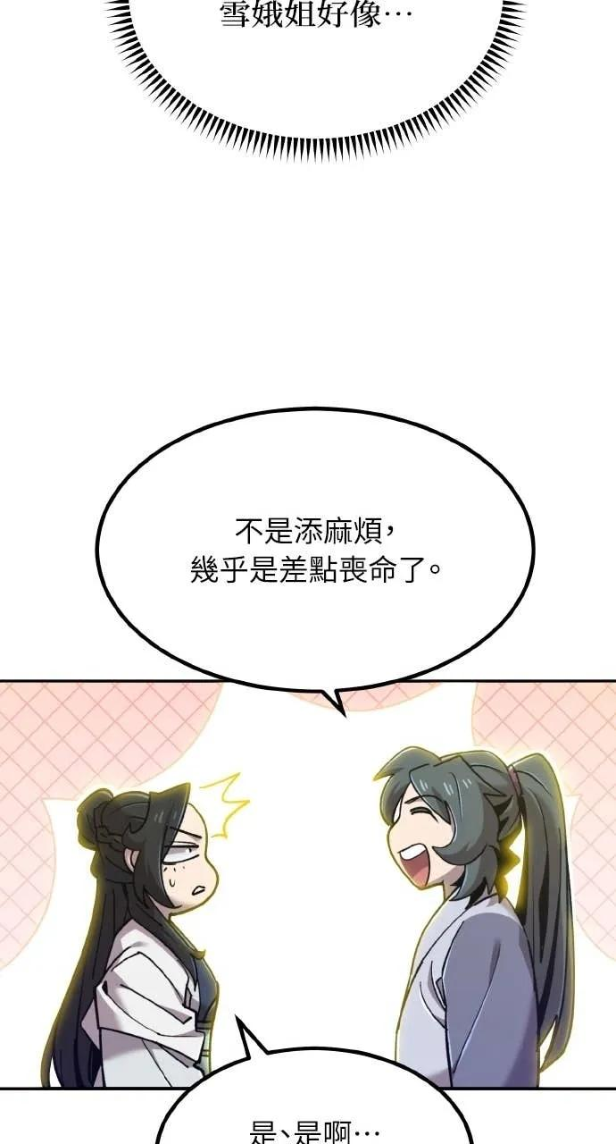 第38话 第111页