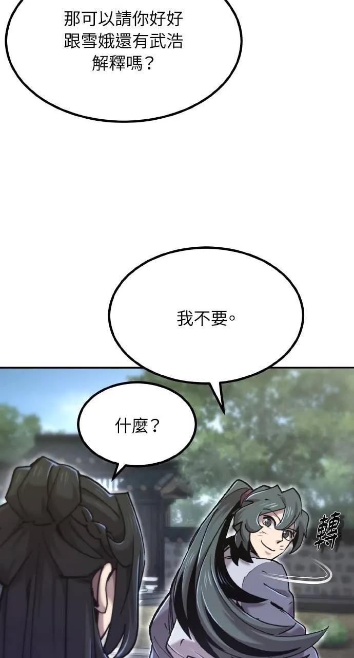 第38话 第114页