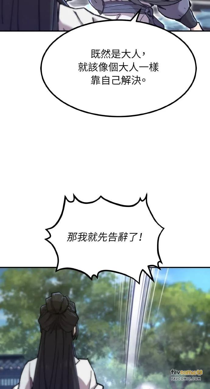 第38话 第115页