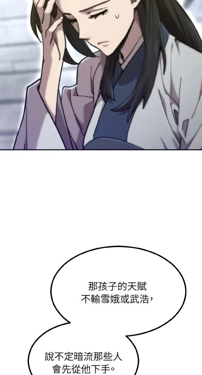 第38话 第118页