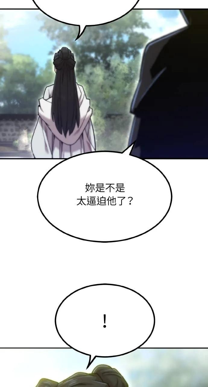 第38话 第119页