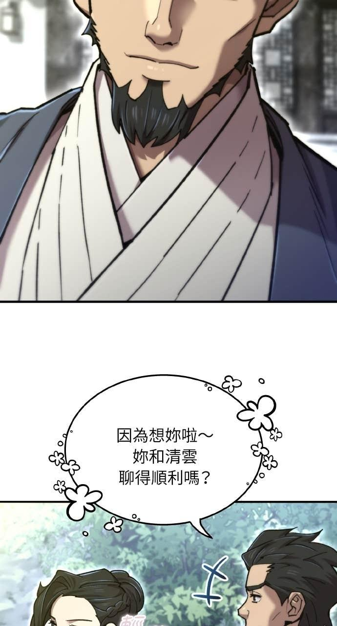 第39话 第3页