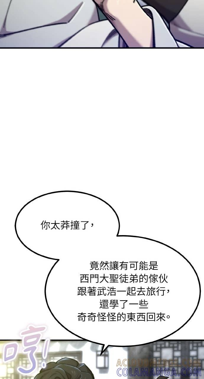 第39话 第5页