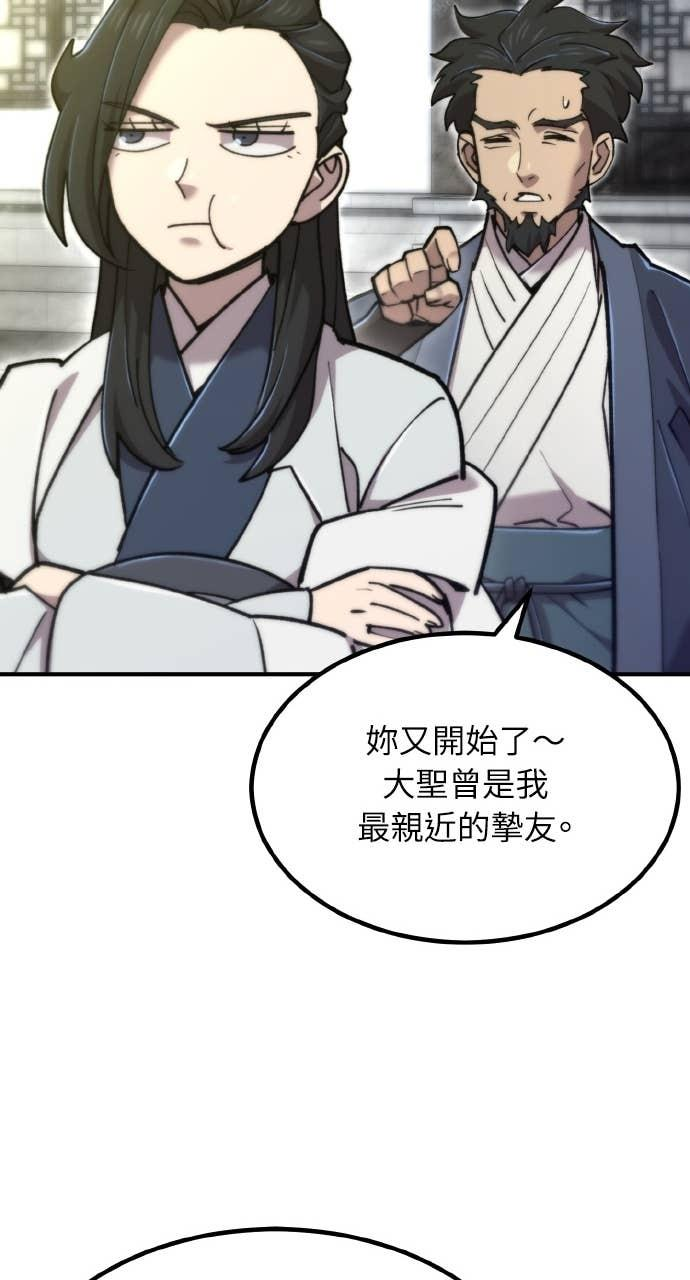 第39话 第6页