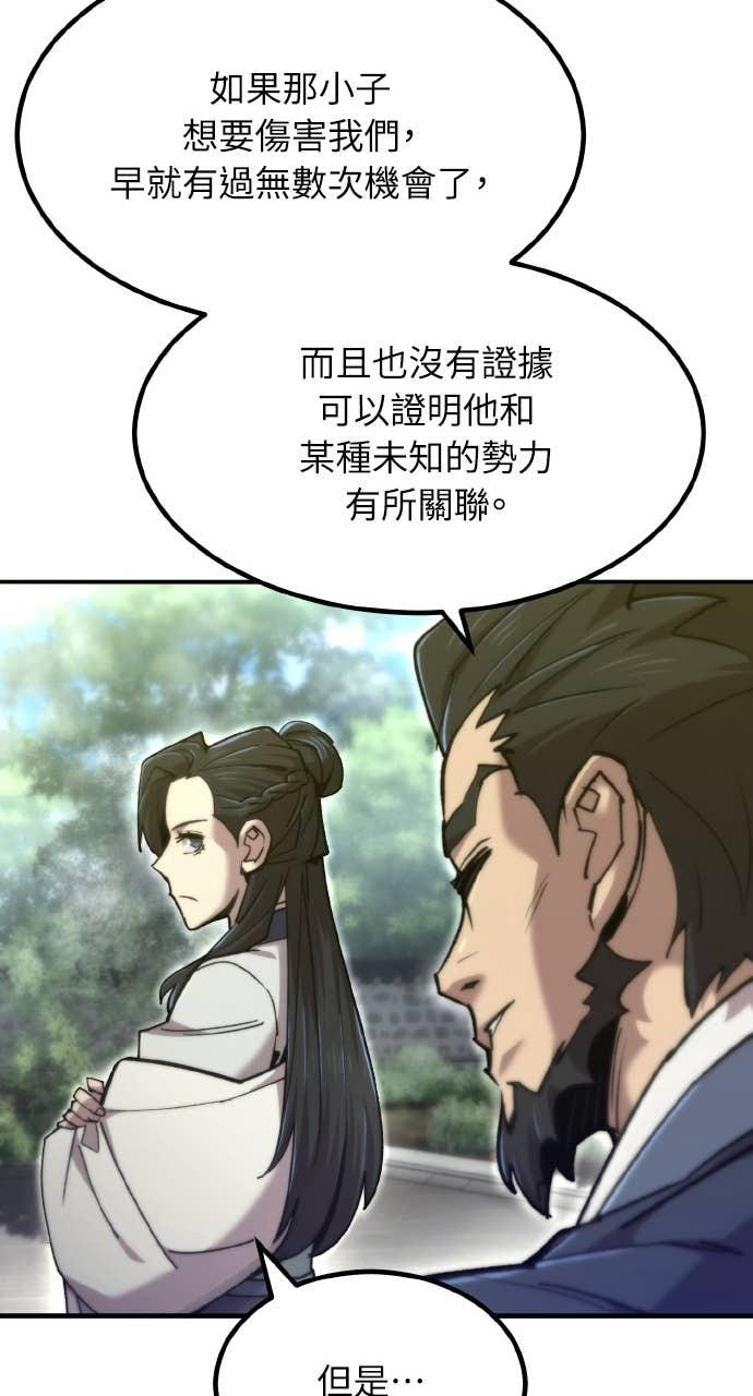 第39话 第7页