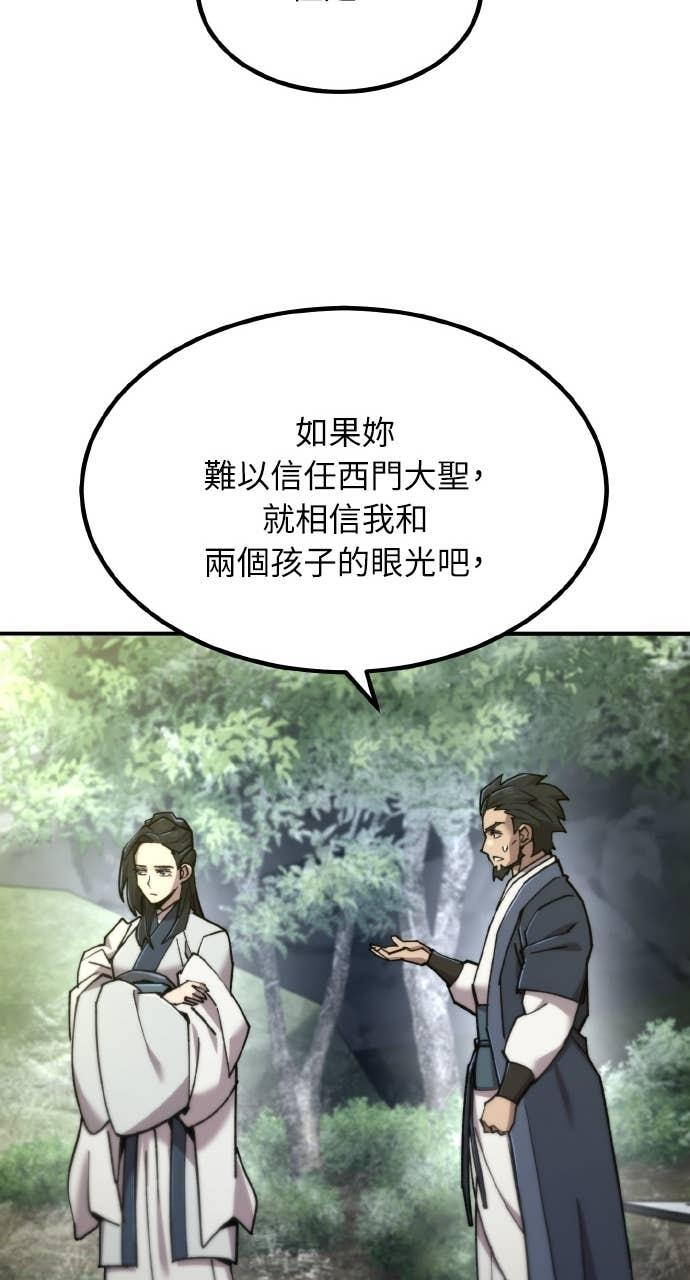 第39话 第8页