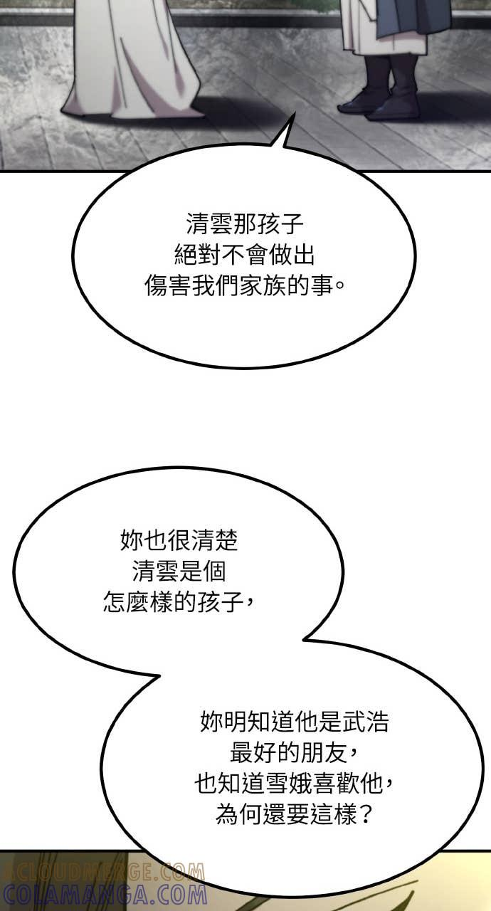 第39话 第9页