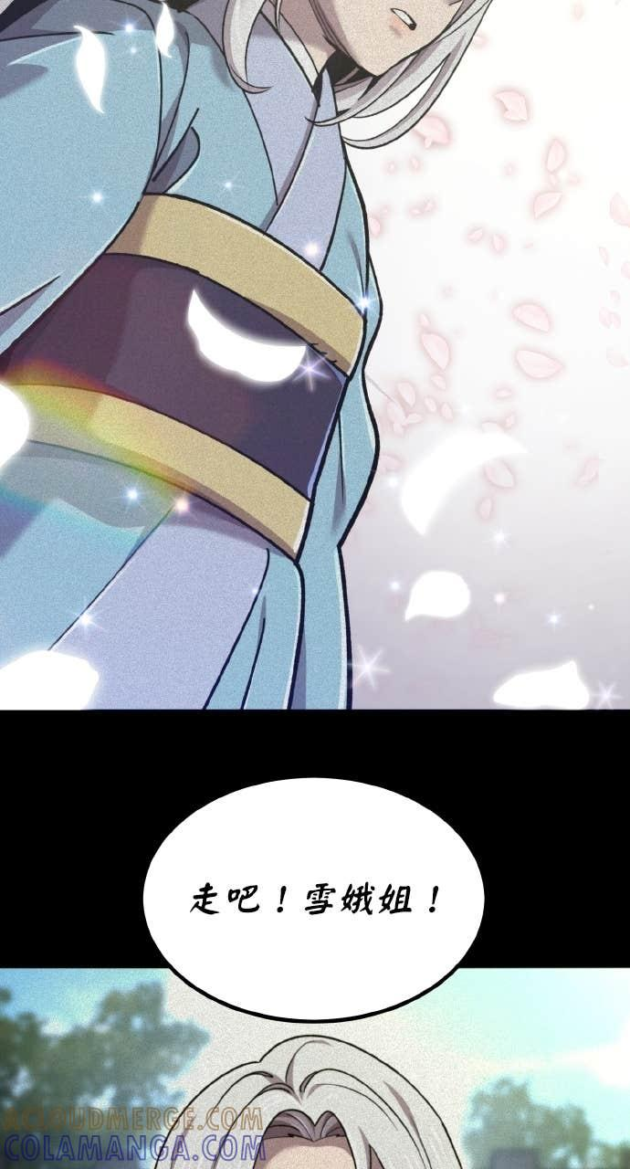 第39话 第21页