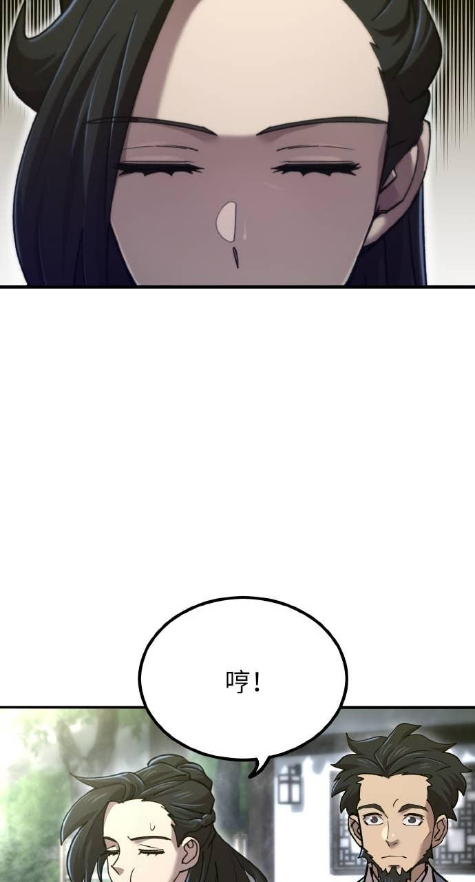 第39话 第27页