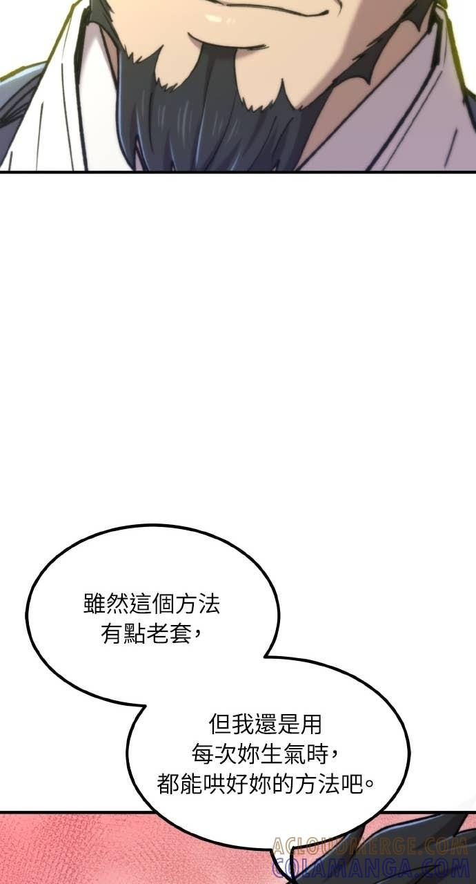 第39话 第29页
