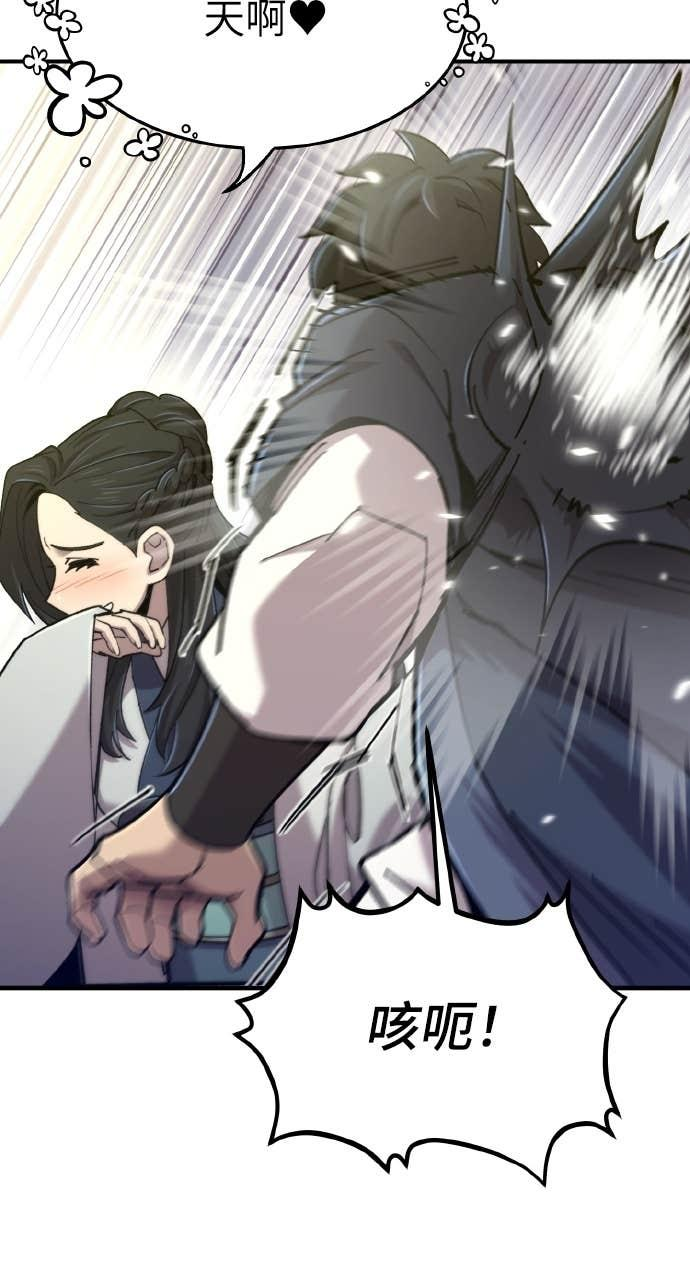 第39话 第31页