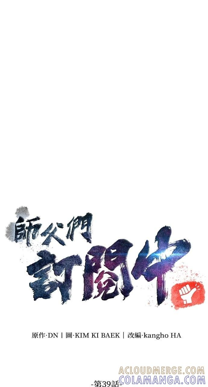 第39话 第33页