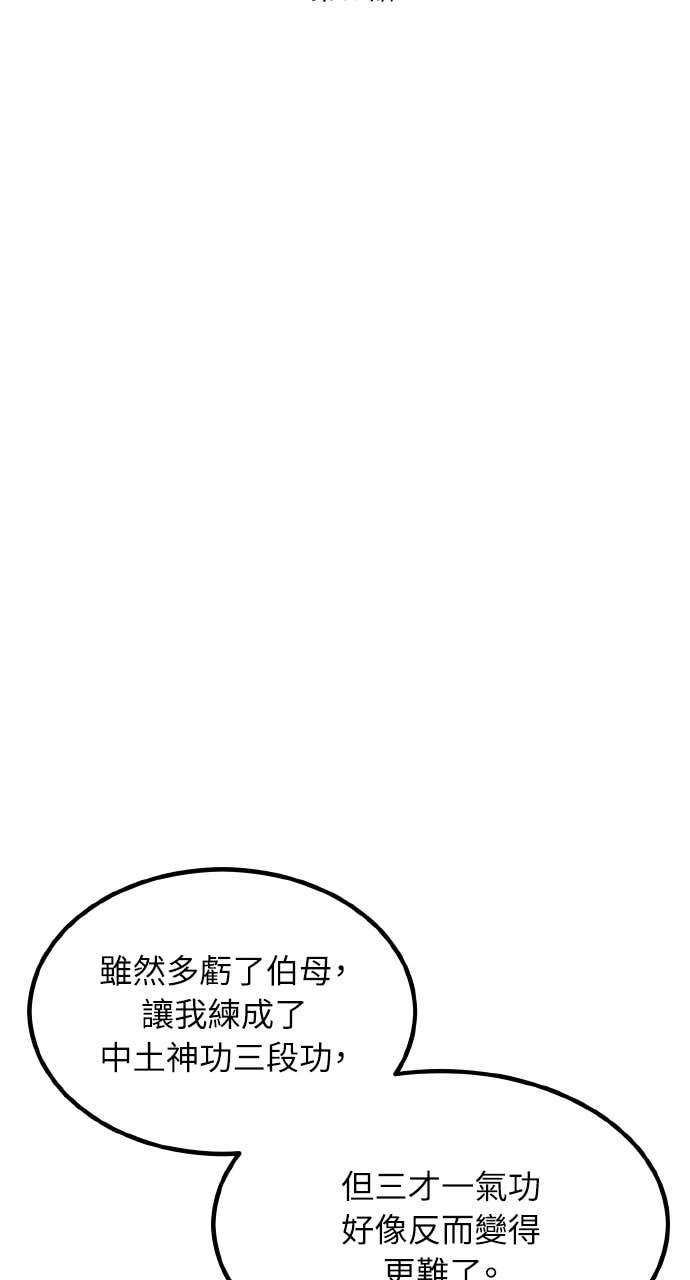 第39话 第34页