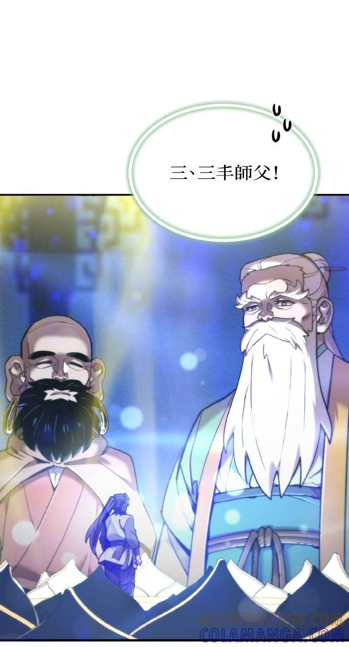 第39话 第37页