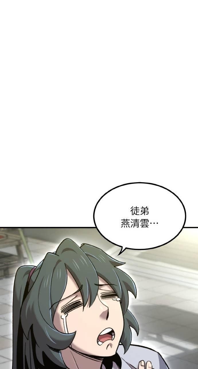 第39话 第38页