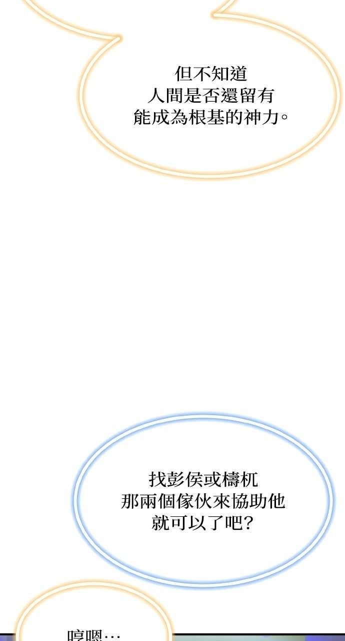 第39话 第43页