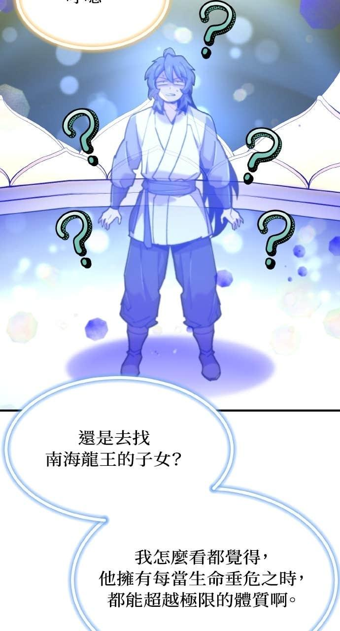 第39话 第44页