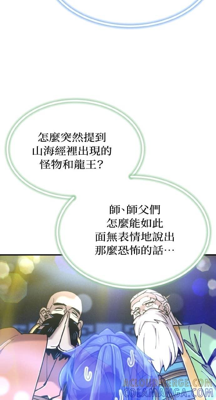 第39话 第45页