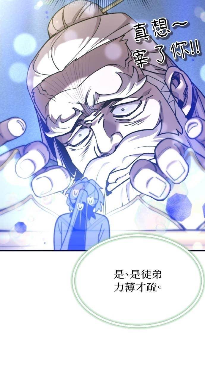 第39话 第47页