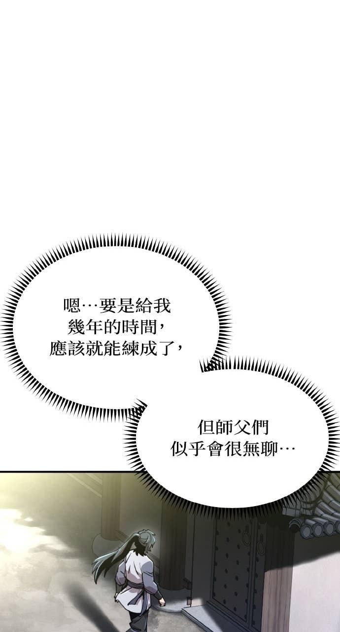 第39话 第48页