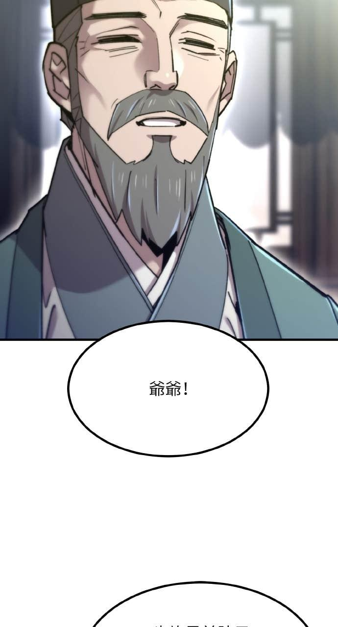 第39话 第52页
