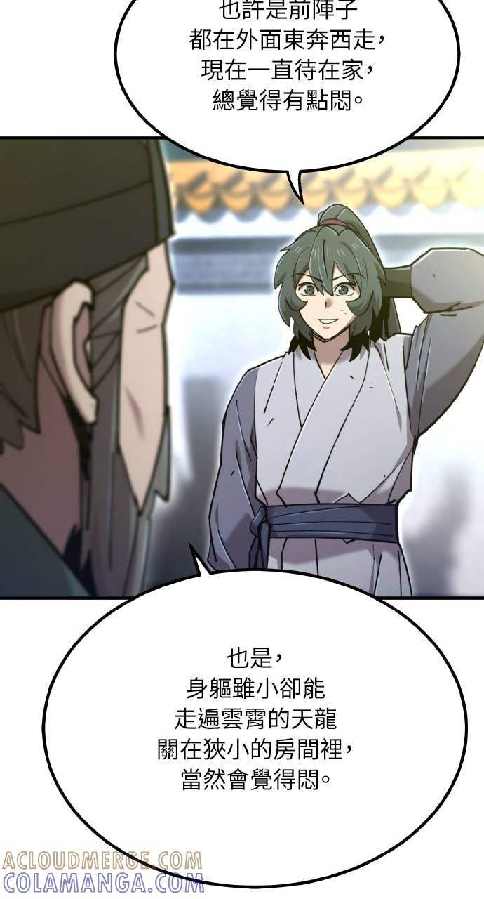 第39话 第53页
