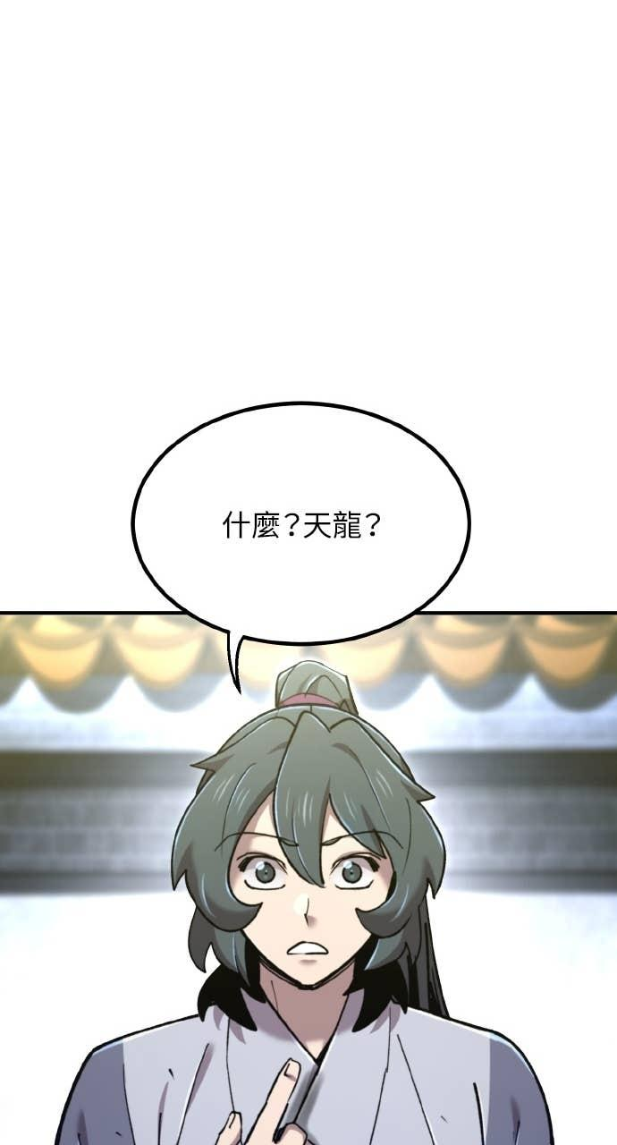 第39话 第54页