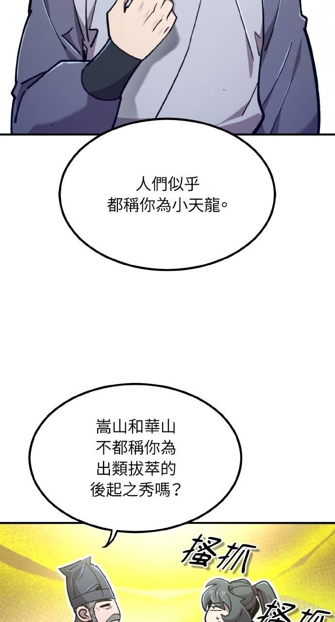 第39话 第55页