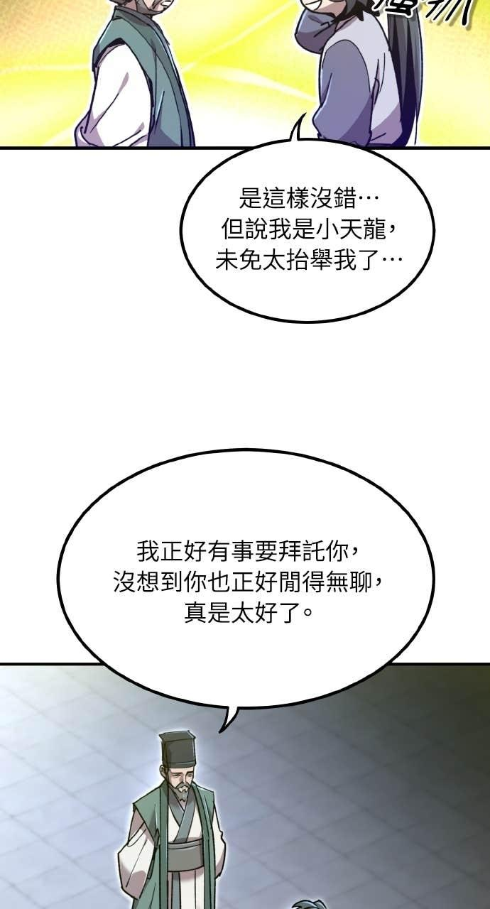 第39话 第56页