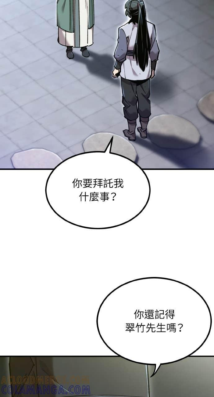 第39话 第57页