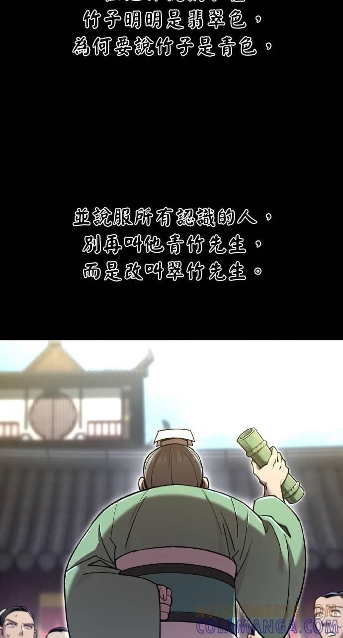 第39话 第65页