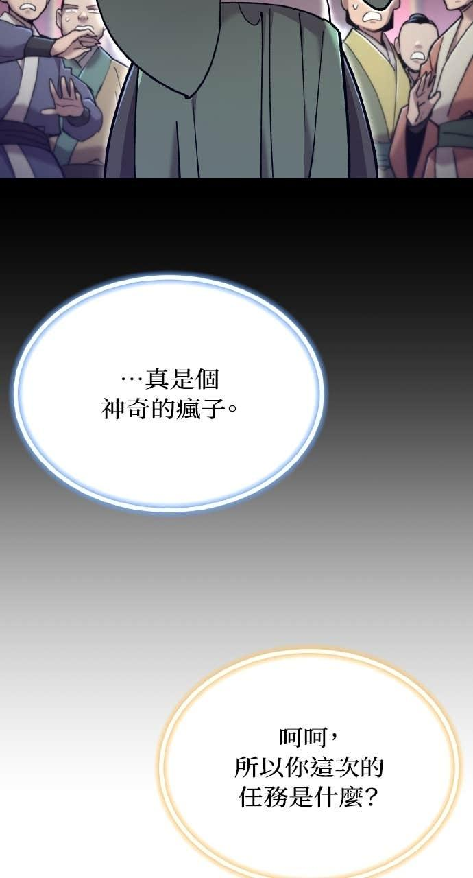 第39话 第66页