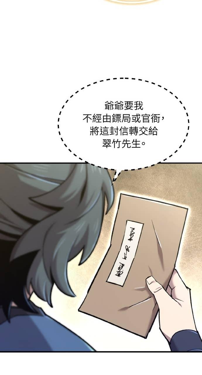 第39话 第67页