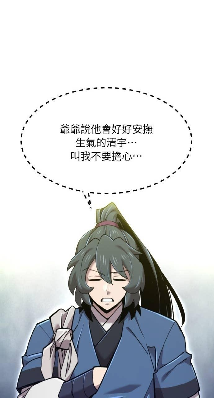 第39话 第68页