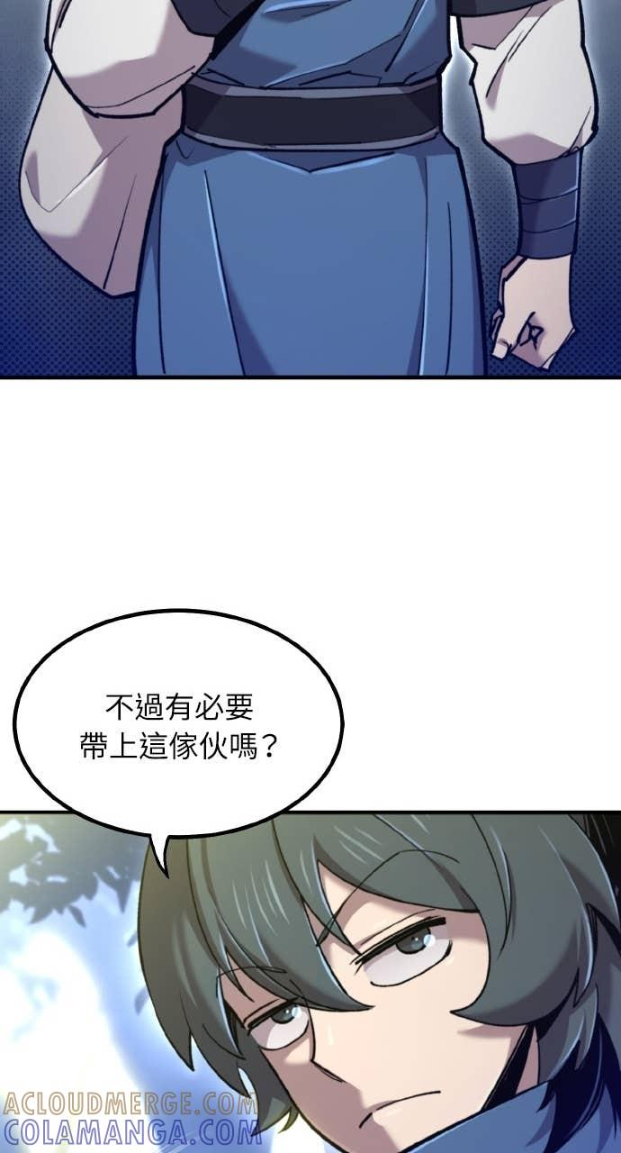 第39话 第69页