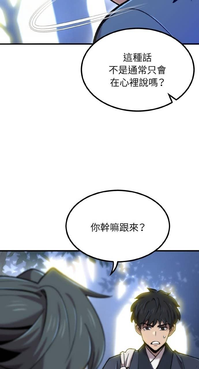 第39话 第70页