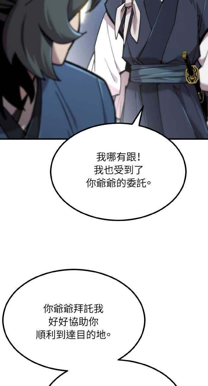 第39话 第71页
