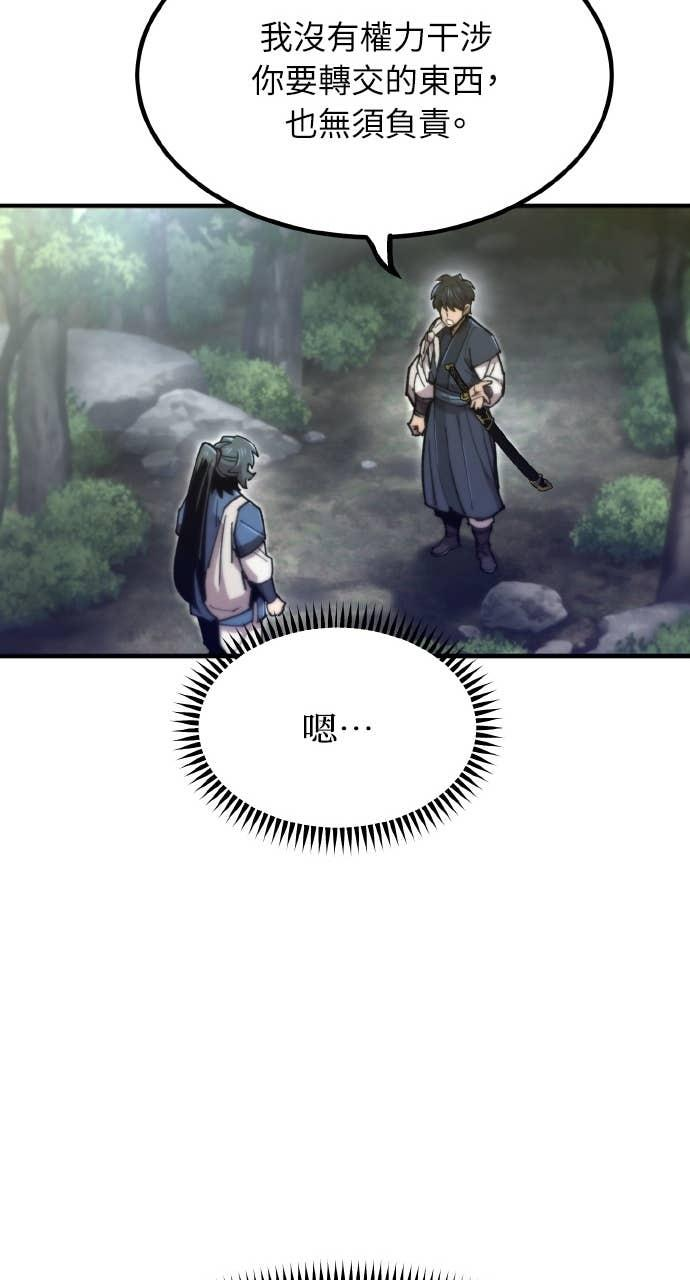 第39话 第72页