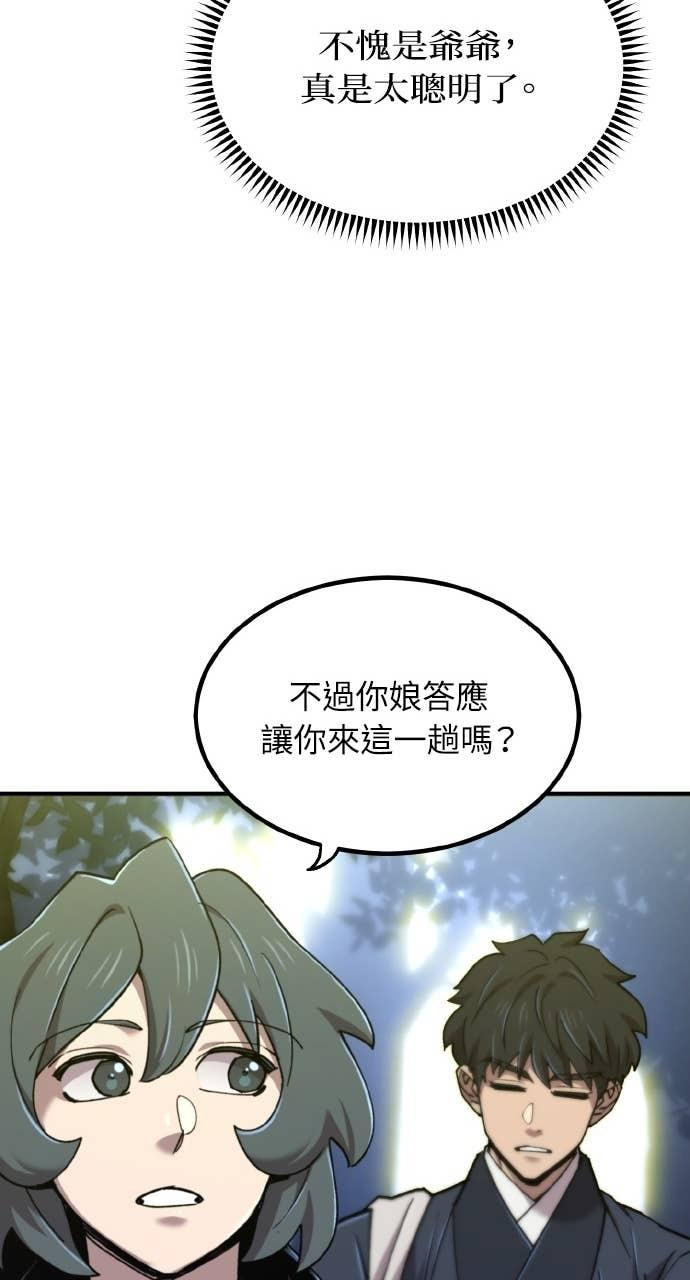 第39话 第74页