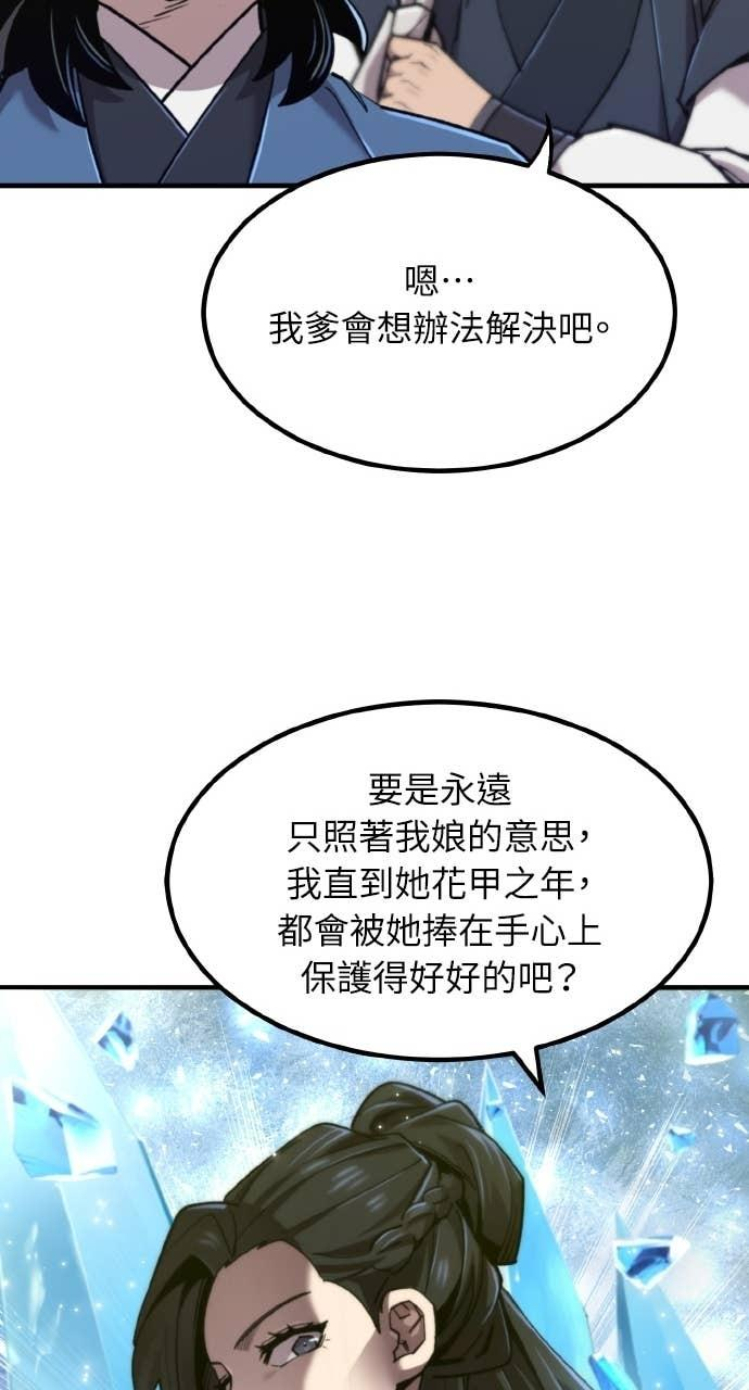 第39话 第75页