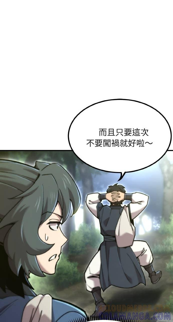 第39话 第77页